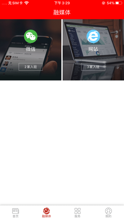 六堡茶乡app3