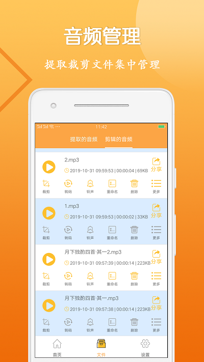 零至柒音频剪辑大师app(改名音视频剪辑大师)