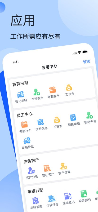 申领航智慧无限App