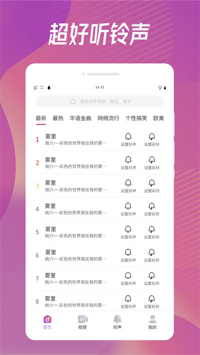 魔幻来电秀app4