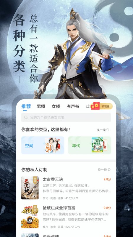 疯读小说app最新版