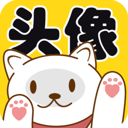 口袋头像app