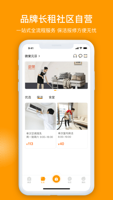 微棠app