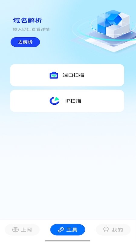 万能通用工具箱app