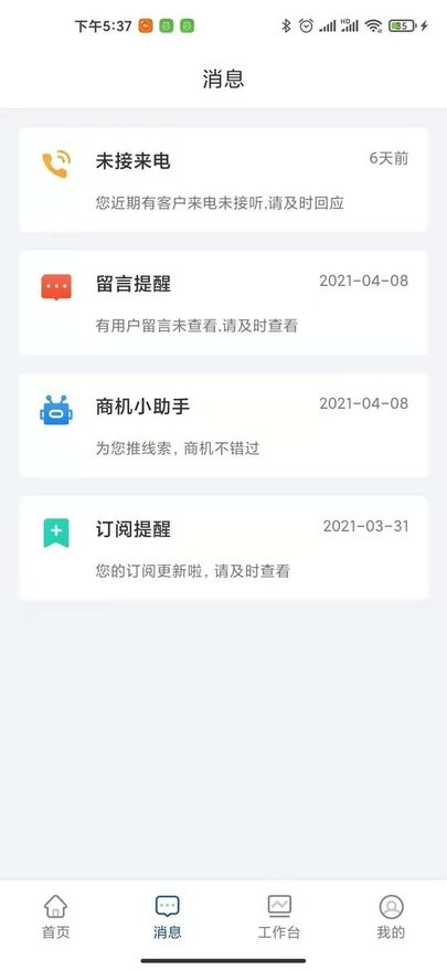 掌上仪信通app4