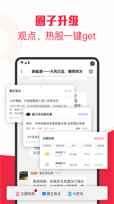 海之森能源app