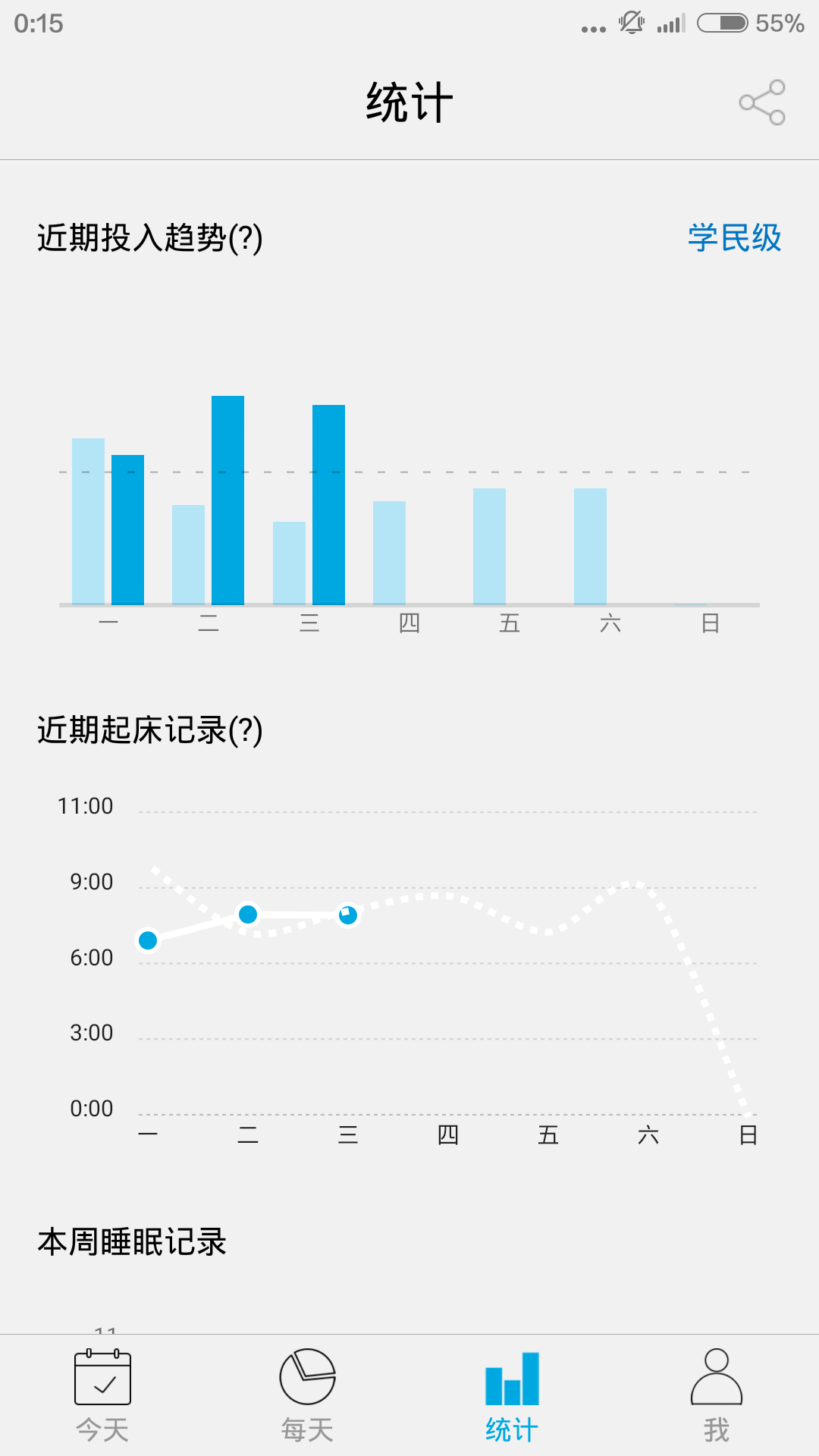 爱今天软件