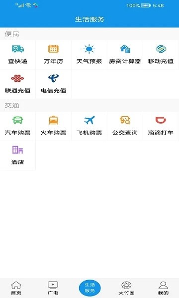 大竹观察app