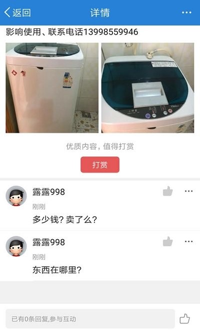 长兴岛生活网app