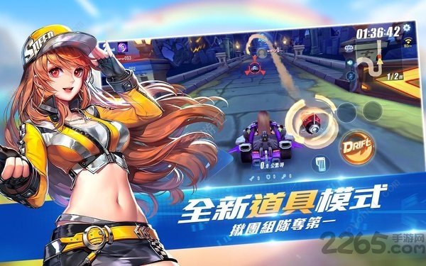 台服极速领域官方完整版(Speed Drifters)