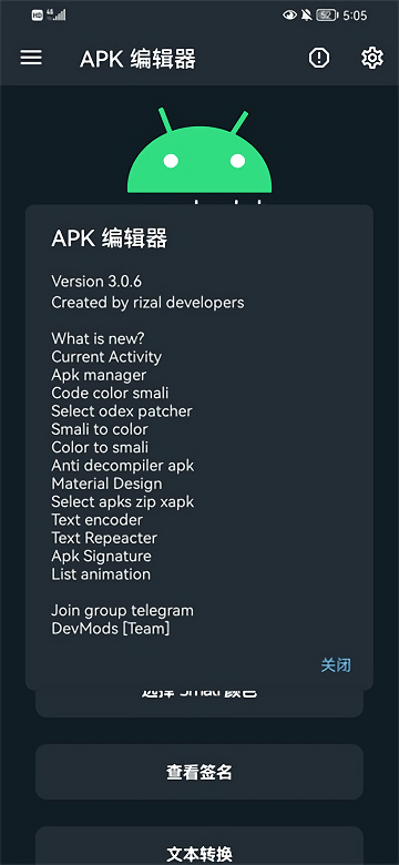 apk编辑器正版2025