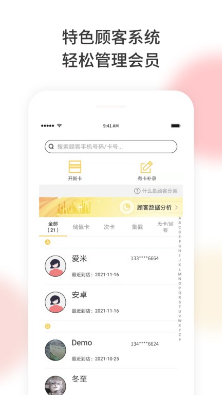 美甲帮店务通app下载