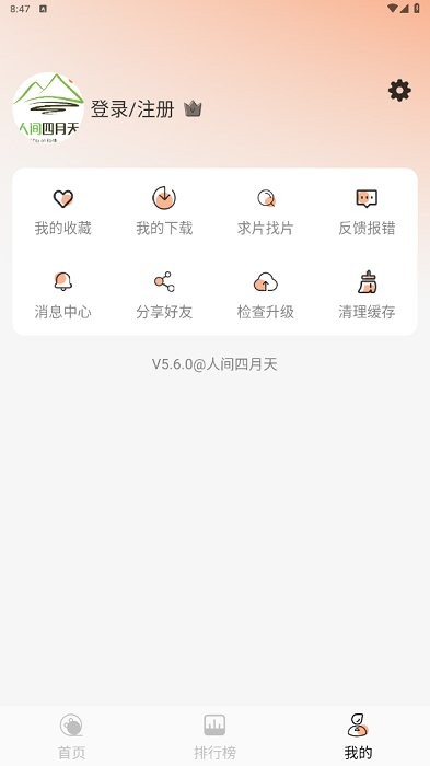 人间四月天app4