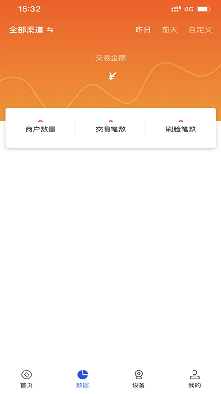 商银通app4