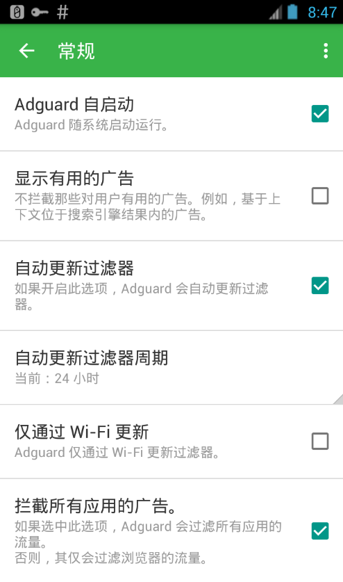 adguard手机版下载2025