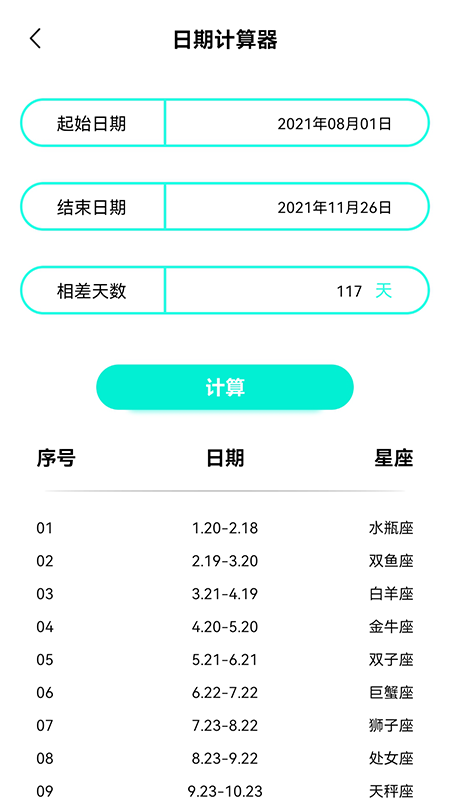 四则速算器最新版