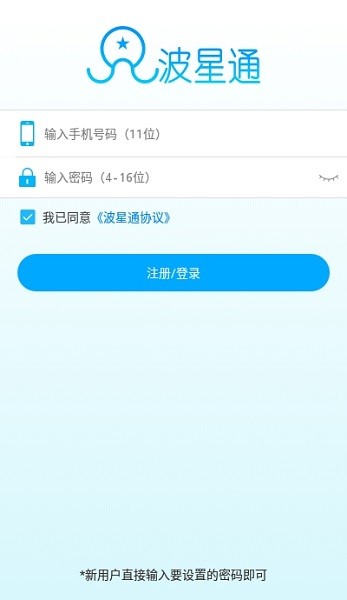 波星通app下载