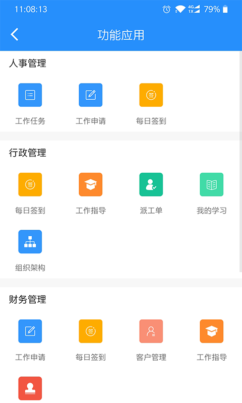 装修令app4