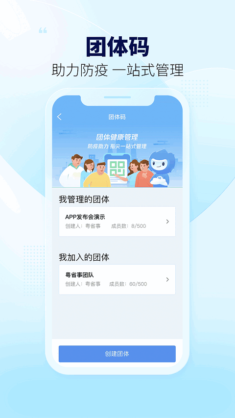 广东粤省事手机客户端4