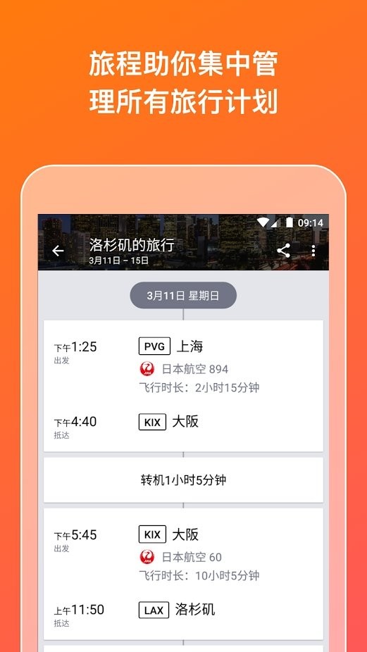 kayak机票中文版app