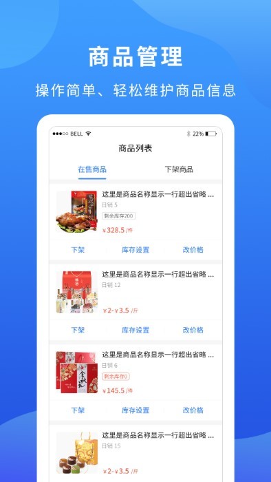 掌厨商家app4