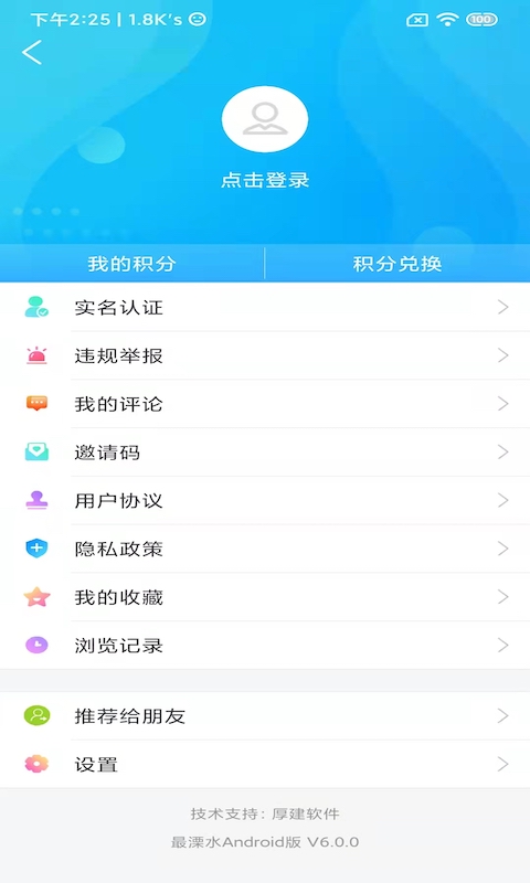 溧水发布app