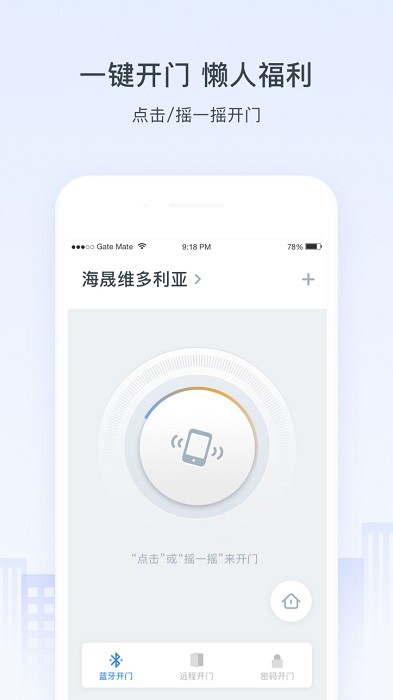 浩邈社区app