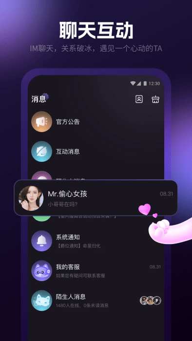 爪爪语音官方app下载