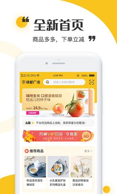 青丝爱购物app3