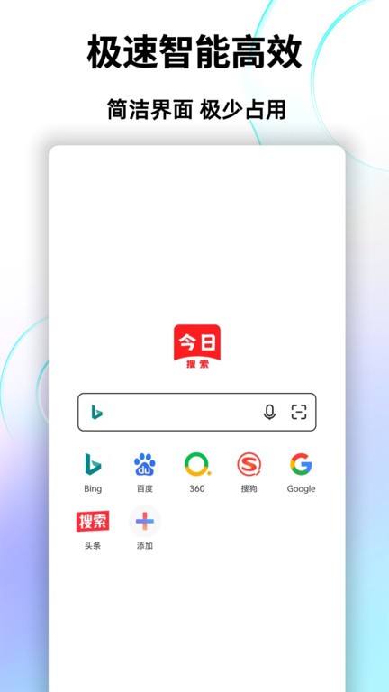今日搜索app下载