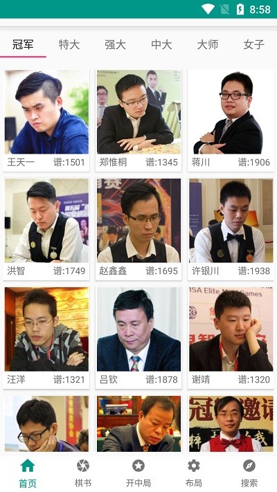 小郑象棋棋谱app