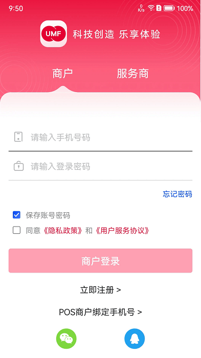 联动plusapp4