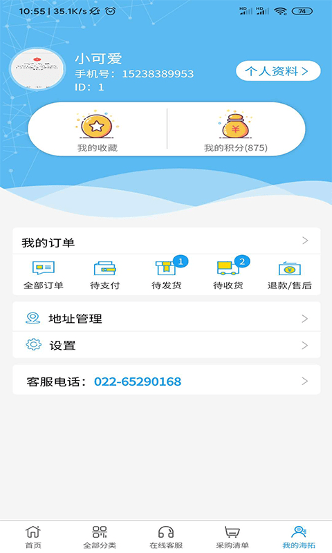 海拓五金app