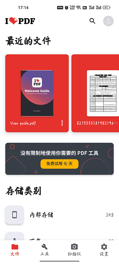 ilovepdf手机版设置中文教程