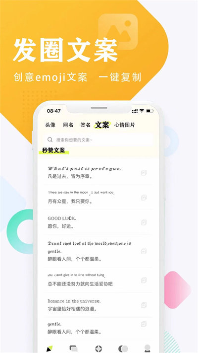 口袋头像app3