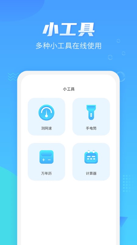 磐硕万能遥控器app