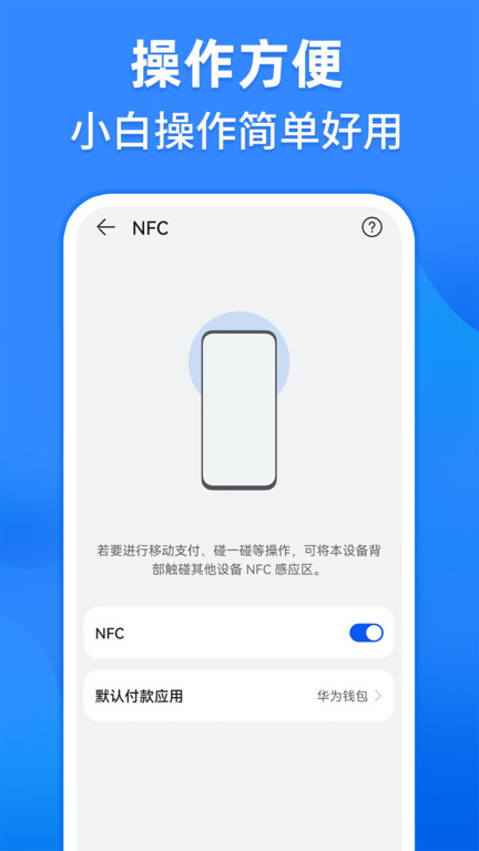 NFC门禁卡扫描最新版