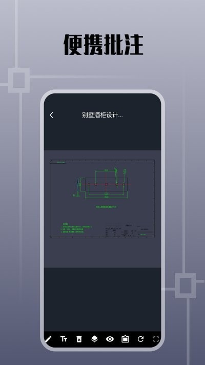 cad手机看图纸app