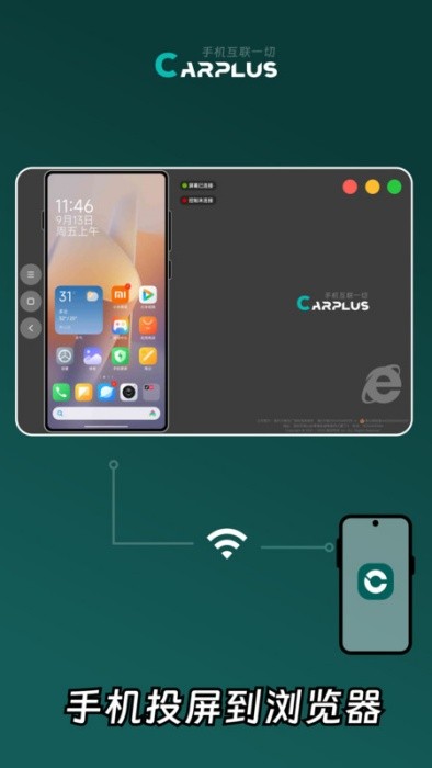 零秒CarPlus投屏软件
