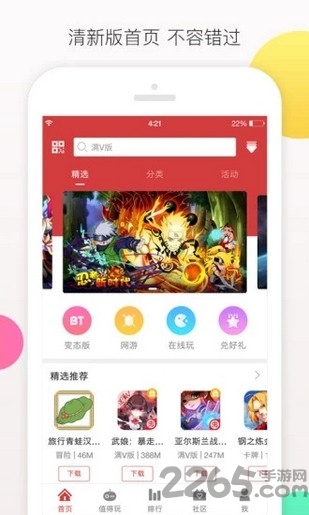 可盘游戏app破解版