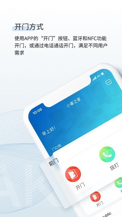 小睿之家app官方下载