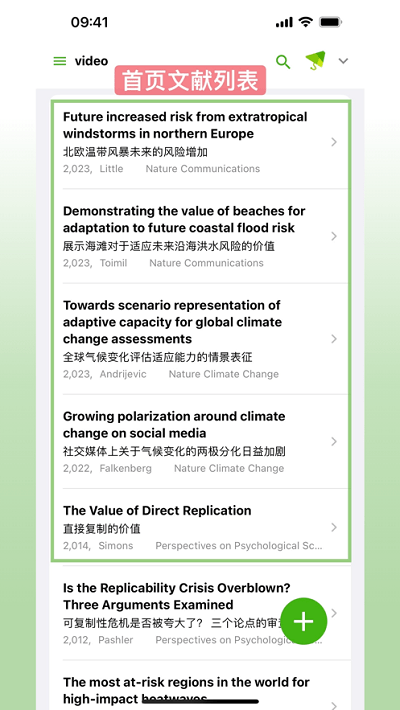 ivysci文献阅读器4