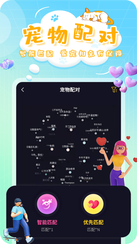 灵宠大陆app