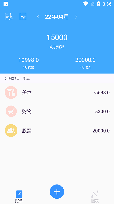 大眼知记笔记软件