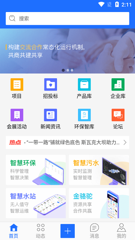 金骆驼app