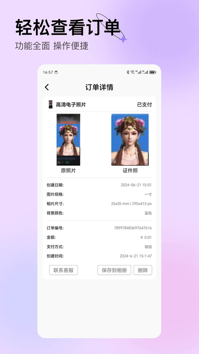 比特鹿证件照app