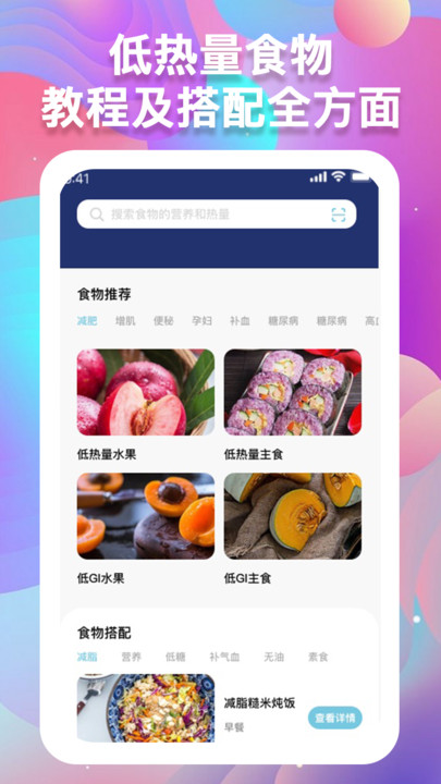 体重记录助手app