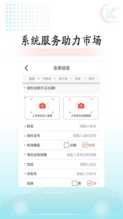 快易车app3