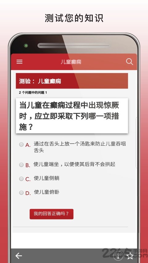 默沙东诊疗app官方下载