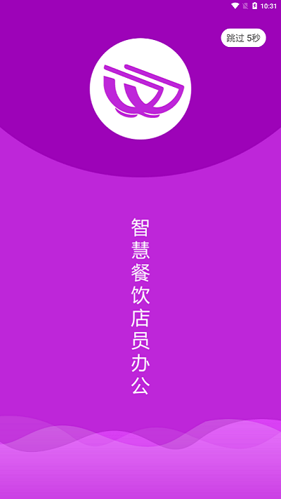 福悦店员端app